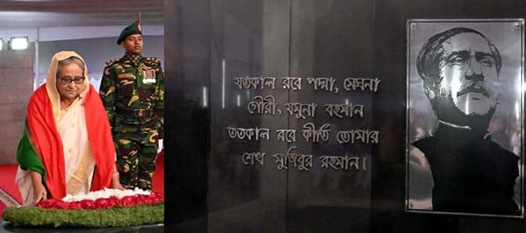 ঐতিহাসিক ৭ মার্চে বঙ্গবন্ধুর স্মৃতির প্রতি গভীর শ্রদ্ধা নিবেদন প্রধানমন্ত্রীর