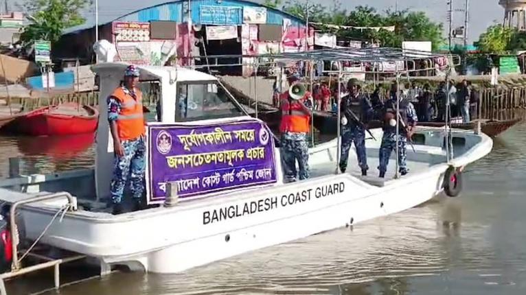 ঘূর্ণিঝড় রেমাল সতর্কতায় বাগেরহাটে কোস্ট গার্ডের মাইকিং