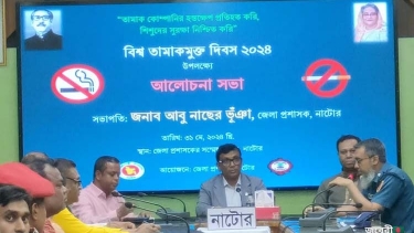 নাটোরে বিশ্ব তামাকমুক্ত দিবস পালন