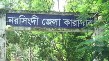 নরসিংদী জেলা কারাগারের ৬৮ কারারক্ষী বরখাস্ত