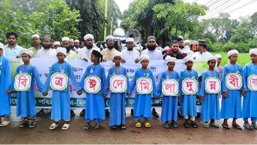 শরীয়তপুরে পবিত্র ঈদে মিলাদুন্নবী (সাঃ) উদযাপন